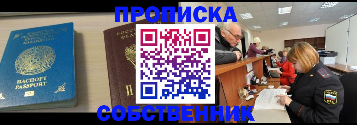 прописка для кредита в Нижегородской области