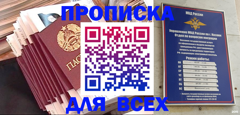 временная регистрация недорого в Нижегородской области