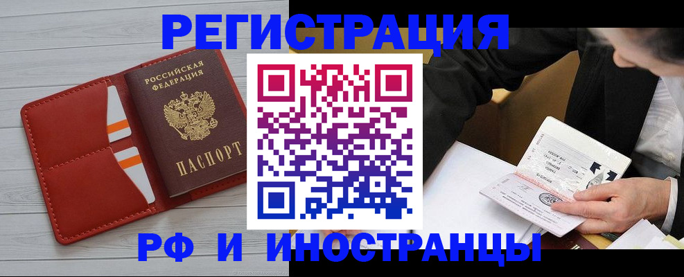 временная регистрация для всех в Нижегородской области