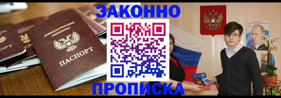 прописка 2025 в Нижегородской области